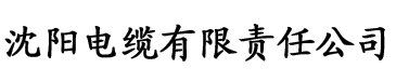 美女脱了个精光露出奶囗和尿囗电缆厂logo